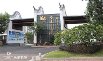 廣州海珠腹地，尚泰裝飾集團將以全新面貌實現(xiàn)大跨步
